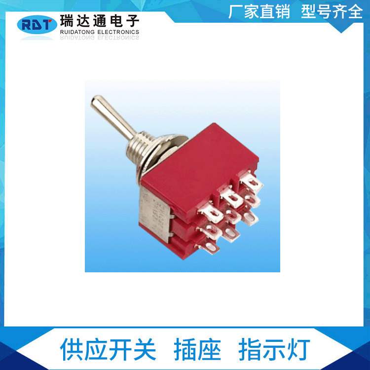 瑞達通環保電源撥動開關 優質鈕子自鎖式開關TS8-402A1