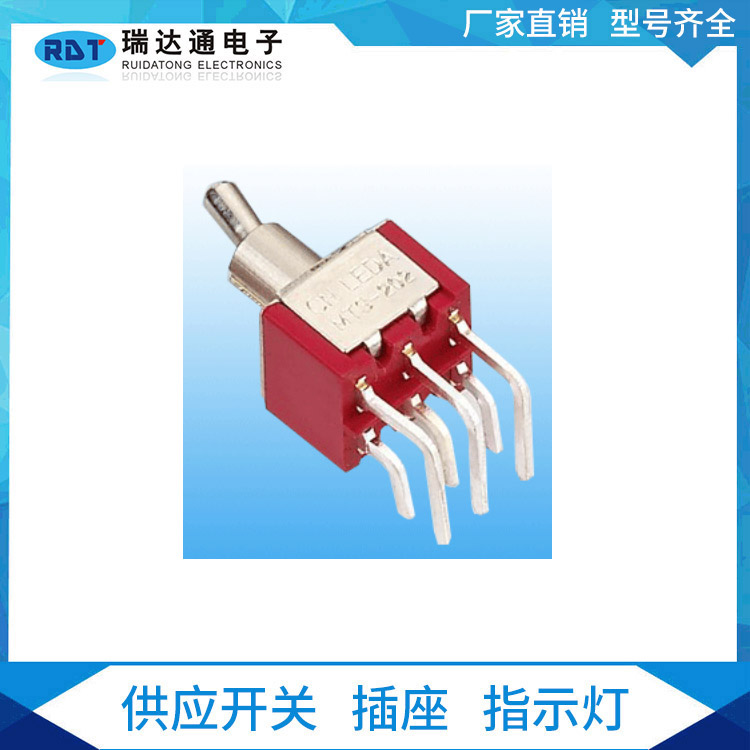 小型鈕子開關(guān)TS8-202C4 六腳兩檔 90度彎腳臥式 搖桿開關(guān)