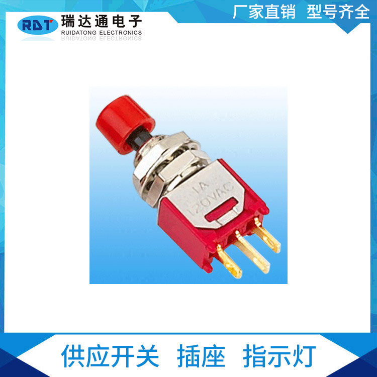 廠家直銷無鎖 復位 按鈕開關 小型開關PS8-11M3