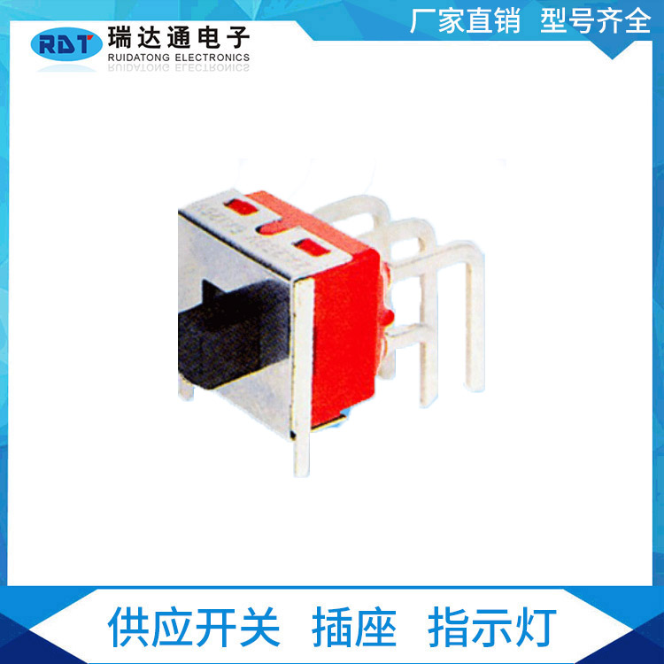 撥動開關2檔 SS8-202M3 滑動開關90度彎腳6腳