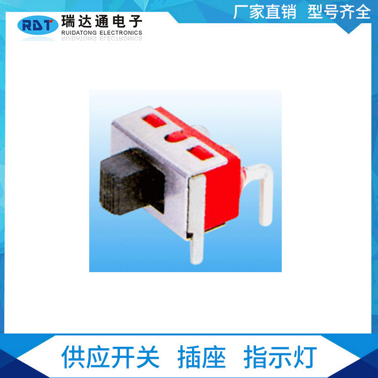 撥動(dòng)開關(guān)廠家直銷SS8-102M3 三腳兩位