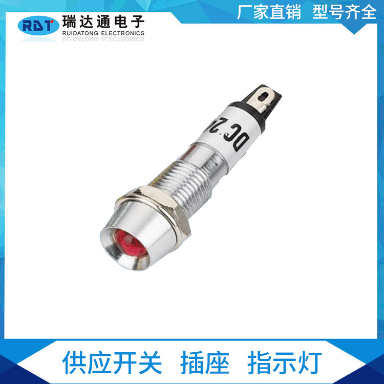 廠家直銷 外徑8MM 金屬 電源指示燈 XD8 220V 12V 24V設備指示燈